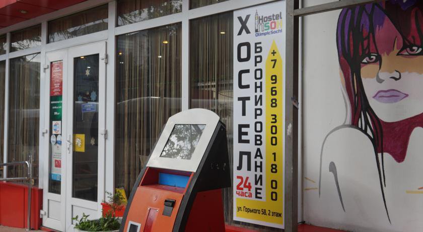 Хостел Olimpic Station Сочи-35
