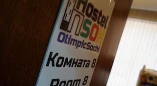 Хостел Olimpic Station Сочи Спальное место на двухъярусной кровати в общем номере для мужчин-5