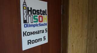 Хостел Olimpic Station Сочи Двухместный номер с 2 отдельными кроватями-1