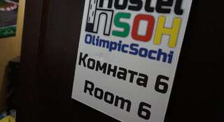 Хостел Olimpic Station Сочи Спальное место на двухъярусной кровати в общем номере для женщин-5